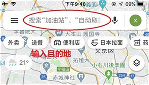 谷歌地图