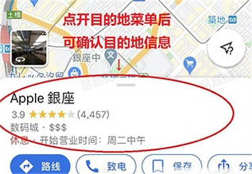 谷歌地图