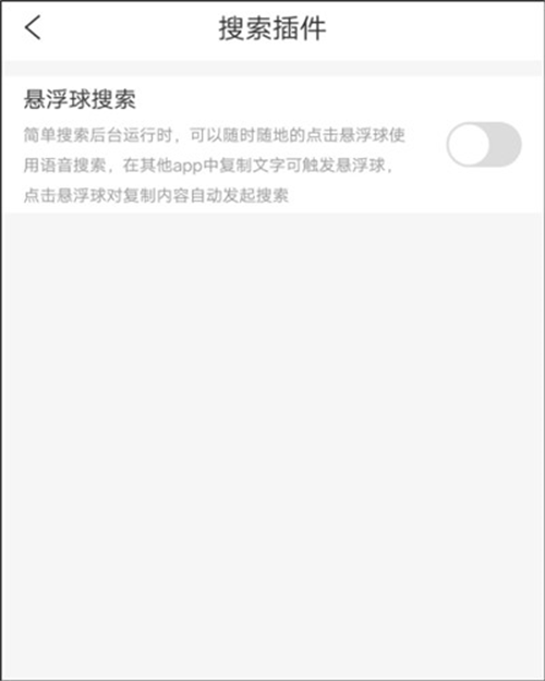 简单搜索最新版