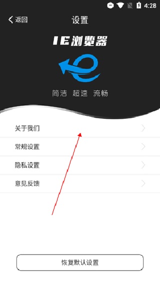 IE浏览器