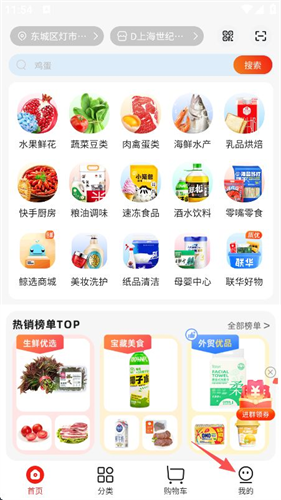 联华鲸选
