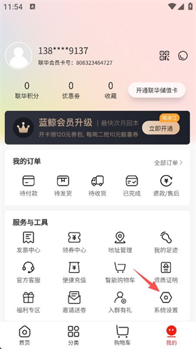 联华鲸选