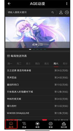 AGE动漫最新版