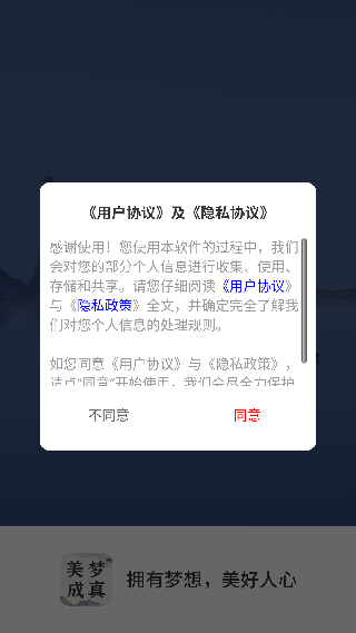 周公解梦手机版