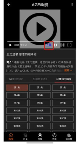 AGE动漫最新版