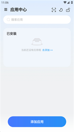 火箭沙盒隐私多开