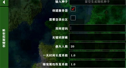 生存战争2.4中文版