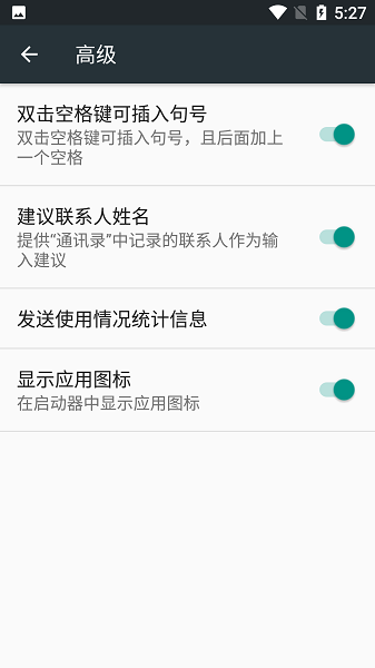 韩语输入法手机版截图0