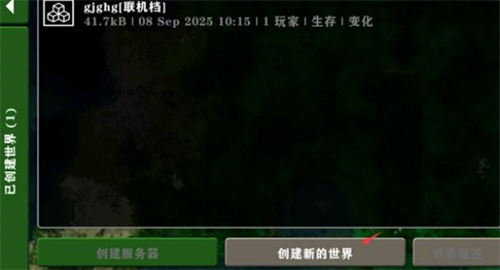 生存战争2.4中文版