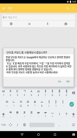 韩语输入法手机版
