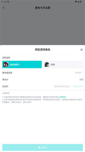 库街区国际服
