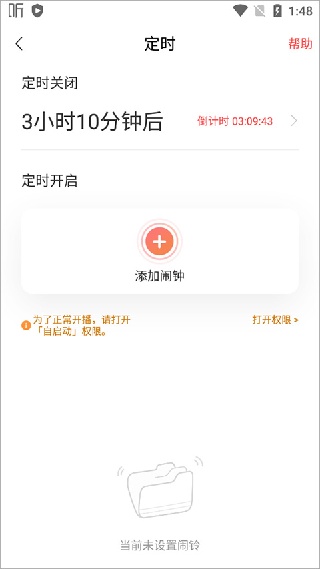 喜马拉雅FM