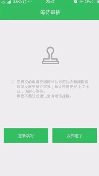 全国导游之家