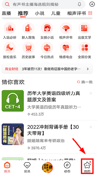 喜马拉雅FM