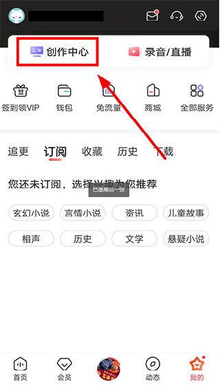 喜马拉雅FM