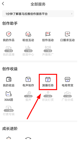 喜马拉雅FM