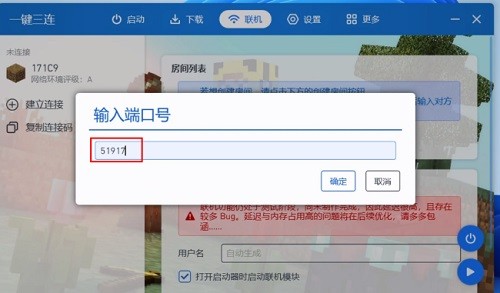 我的世界pcl启动器手机版