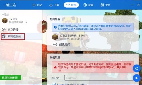 我的世界pcl启动器手机版