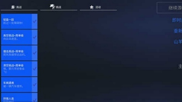 山羊模拟器僵尸版