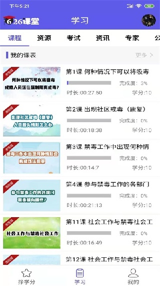 626课堂安卓版