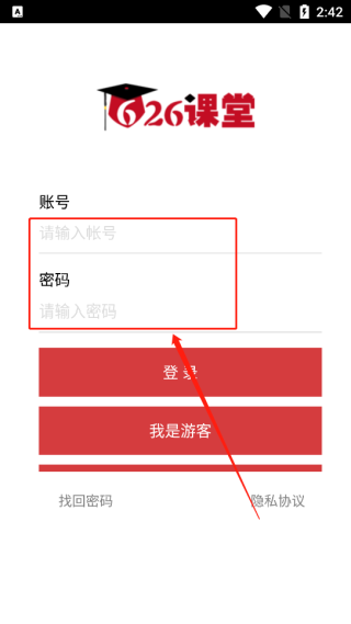 626课堂安卓版