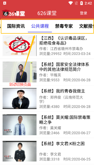 626课堂安卓版