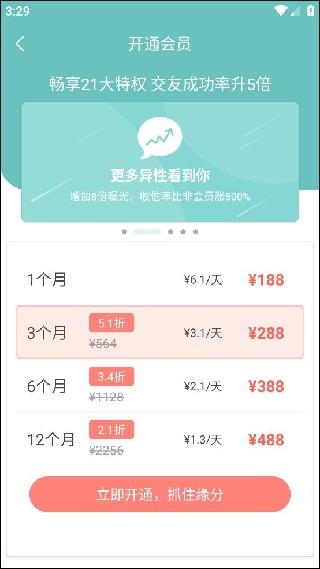 网易花田