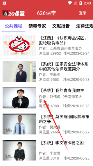 626课堂安卓版