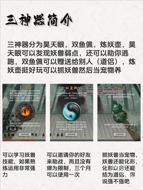 鬼谷八荒安卓版最新版