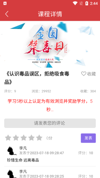 626课堂安卓版
