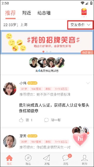 网易花田