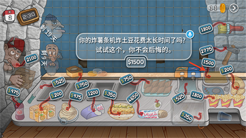 沙威玛传奇中文版