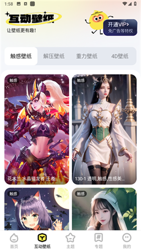 泡泡壁纸