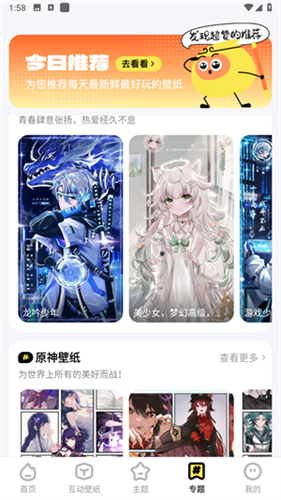泡泡壁纸