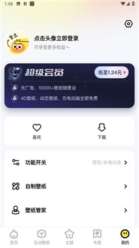 泡泡壁纸