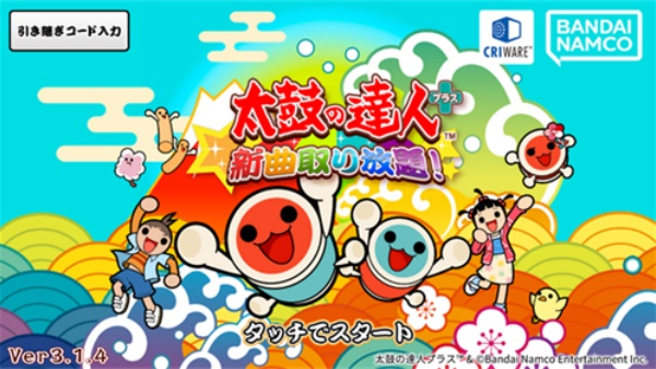 太鼓达人中文版