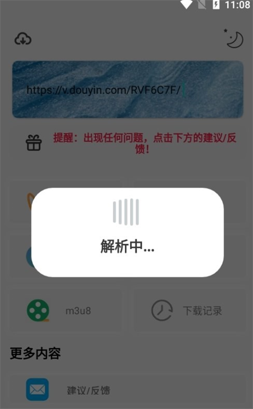 万能下载器