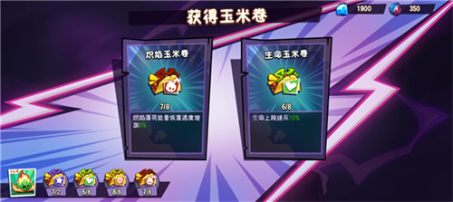 植物大战僵尸3