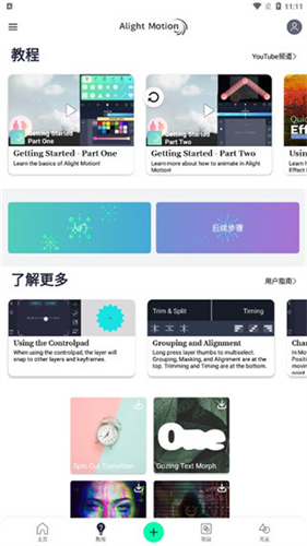 AM软件剪辑中文版