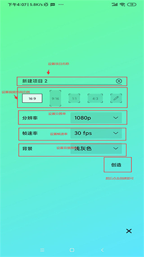 AM软件剪辑中文版