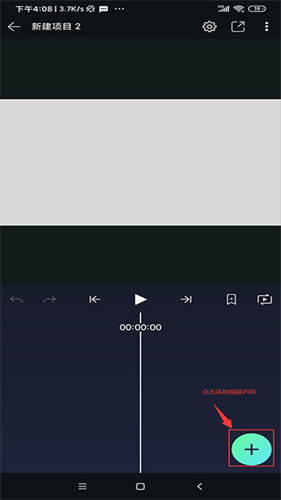 AM软件剪辑中文版