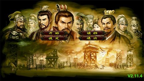 三国群英传2威力加强版