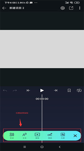 AM软件剪辑中文版