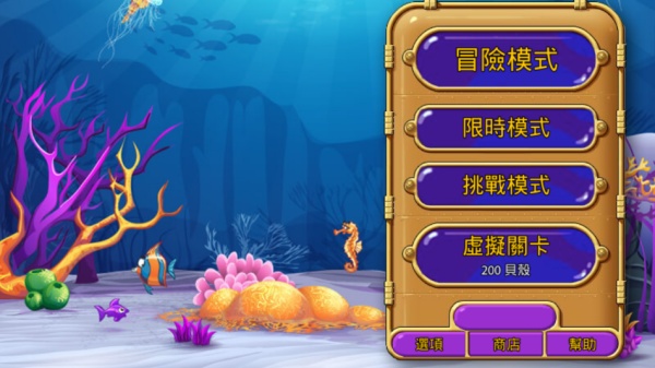 怪怪水族馆2中文版