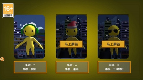 小黄人模拟器