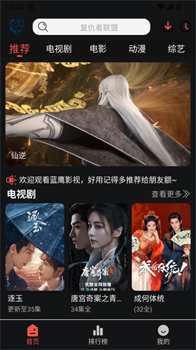 蓝鹰视界