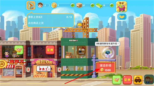 口袋商业街中文版