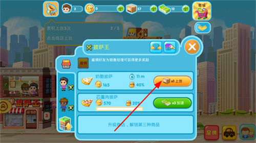 口袋商业街中文版