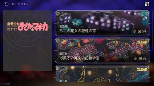 魔法少女小圆国际服