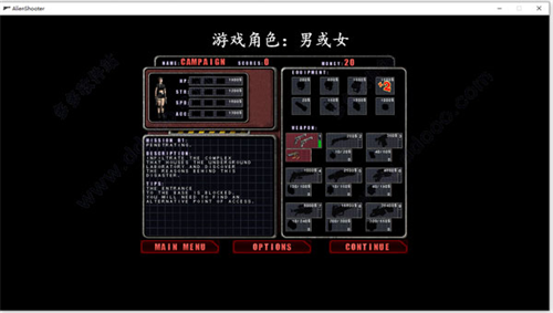 孤胆枪手1中文版